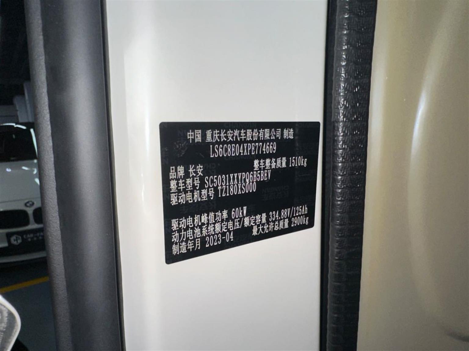 长安跨越