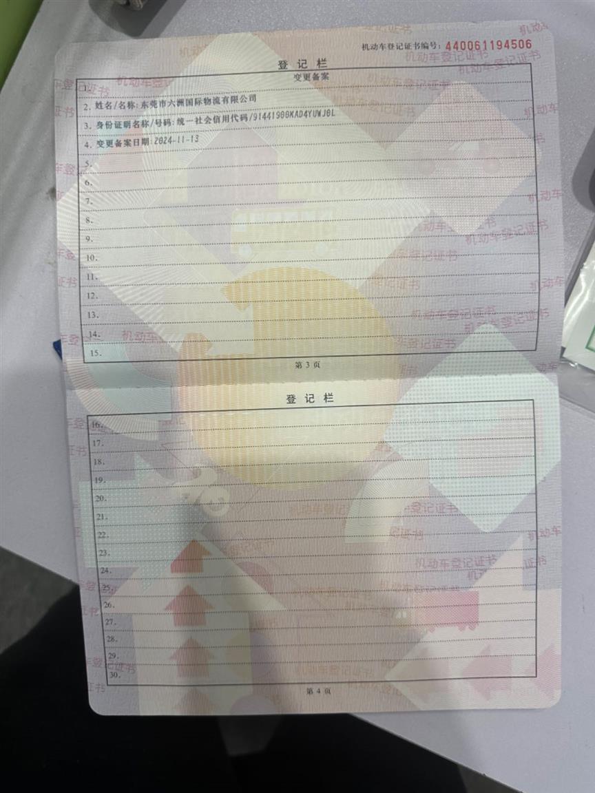 长安跨越