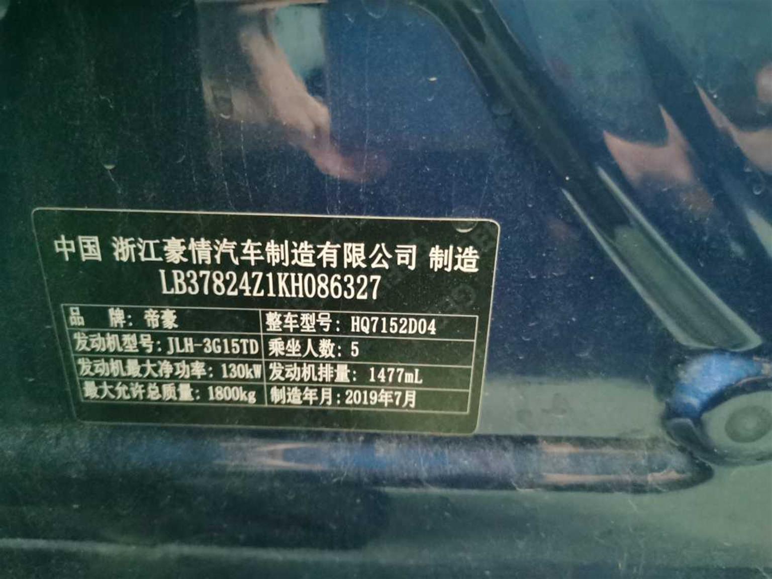 吉利汽车