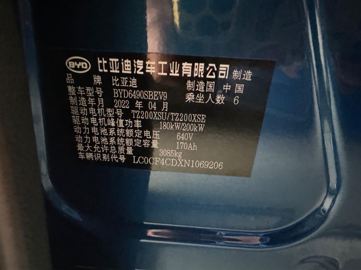 比亚迪