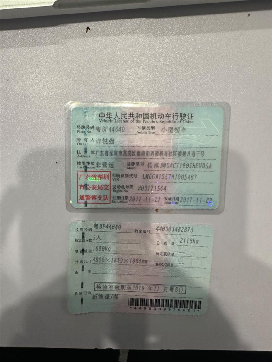 广汽新能源