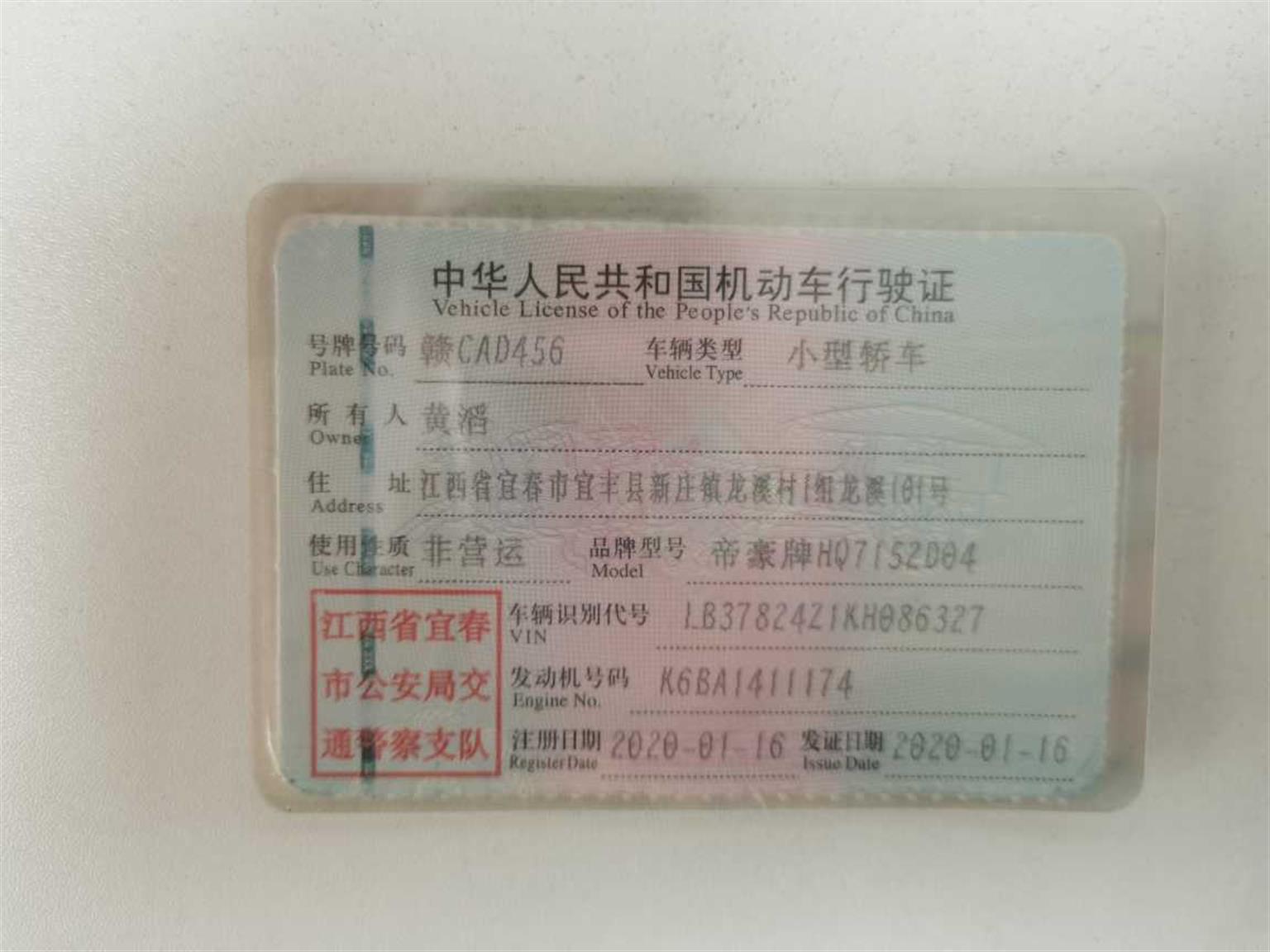 吉利汽车