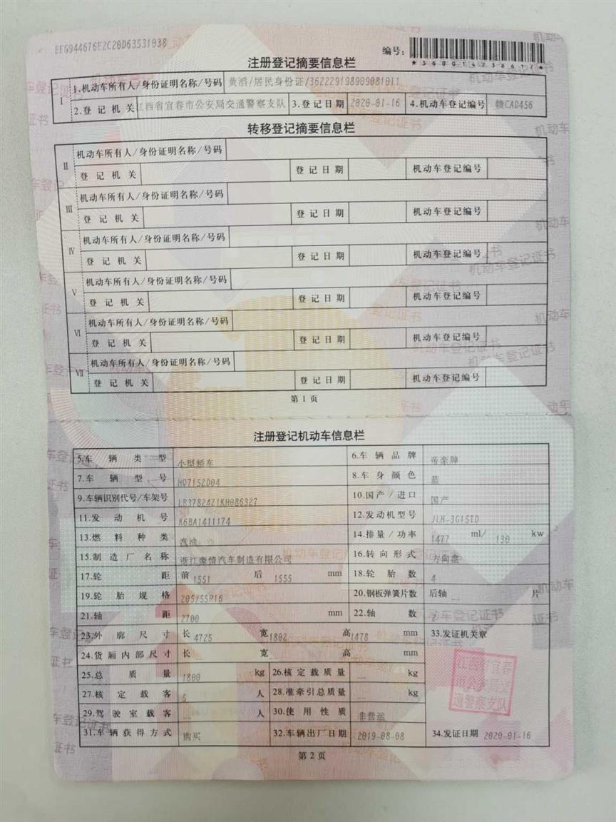 吉利汽车