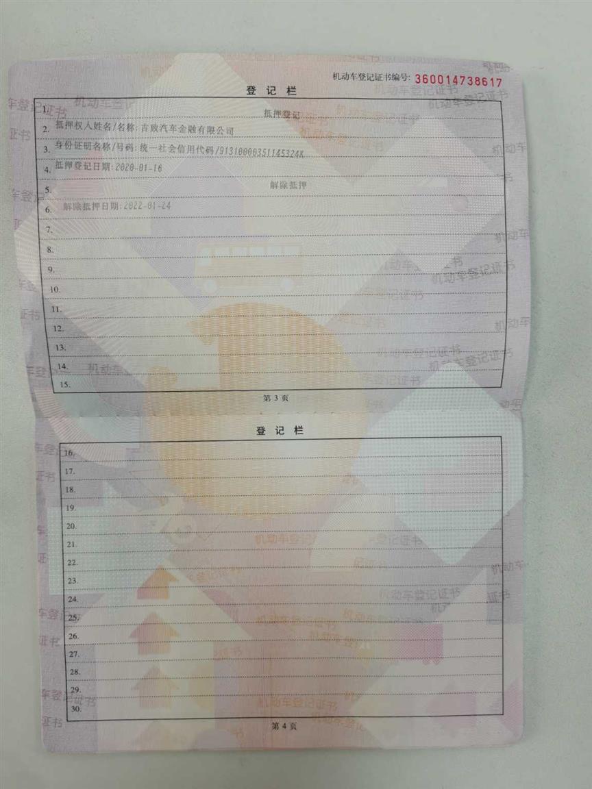 吉利汽车