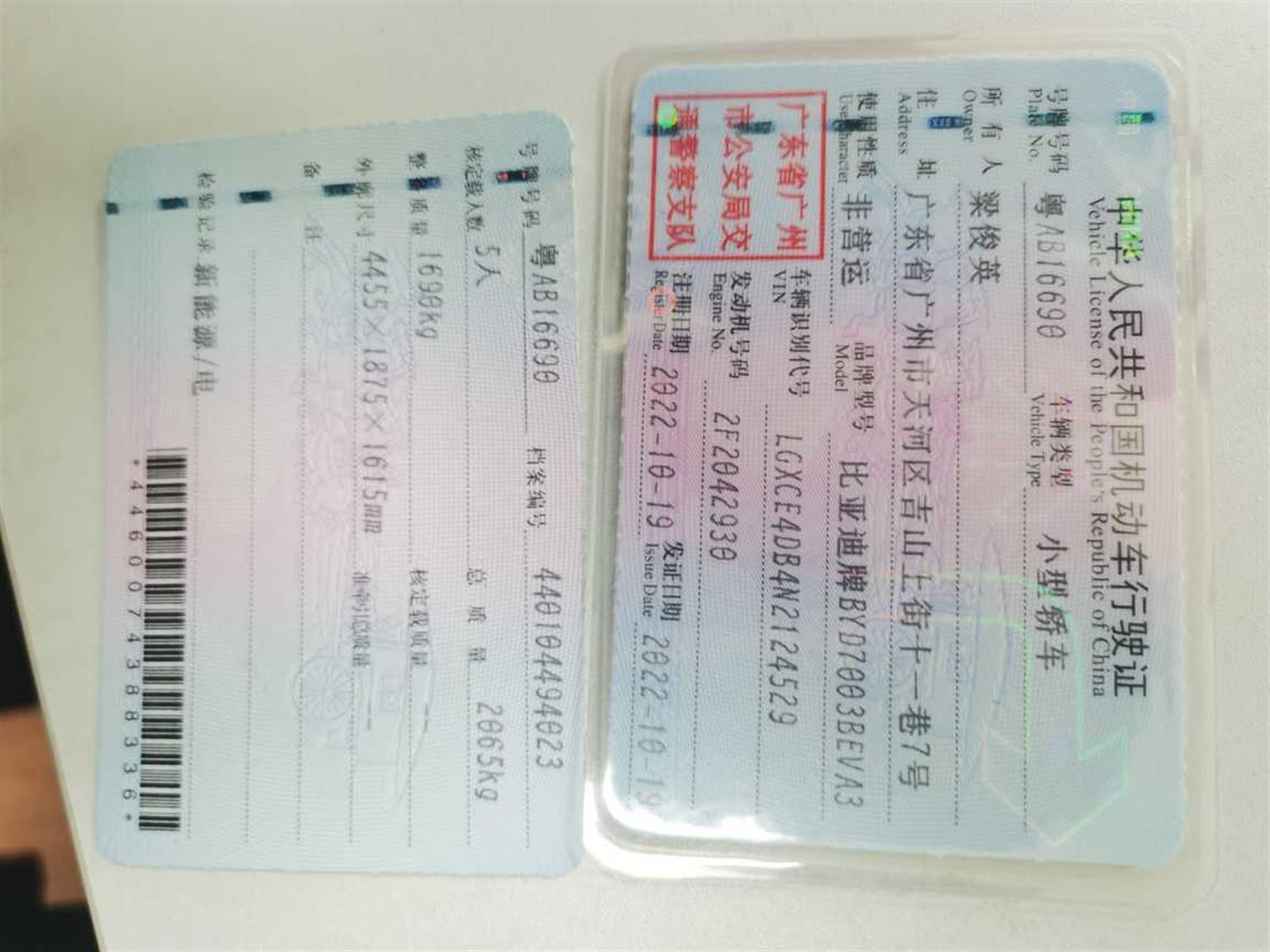 比亚迪