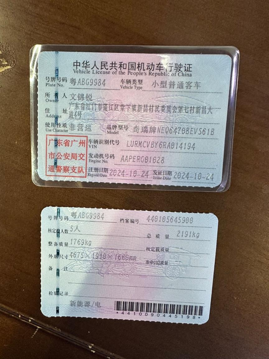 奇瑞舒享家