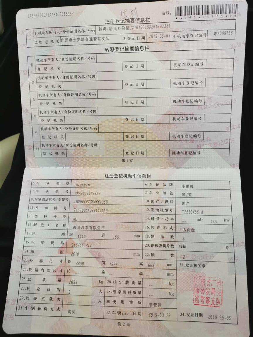 小鹏