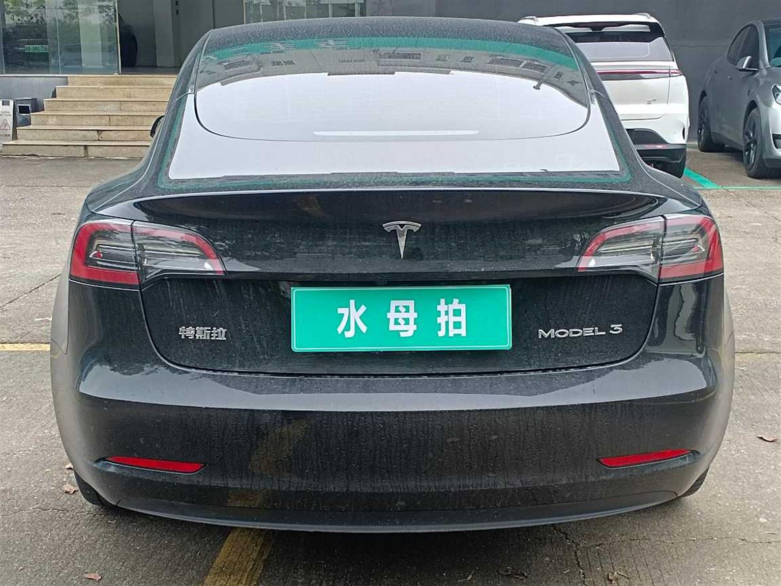 特斯拉
