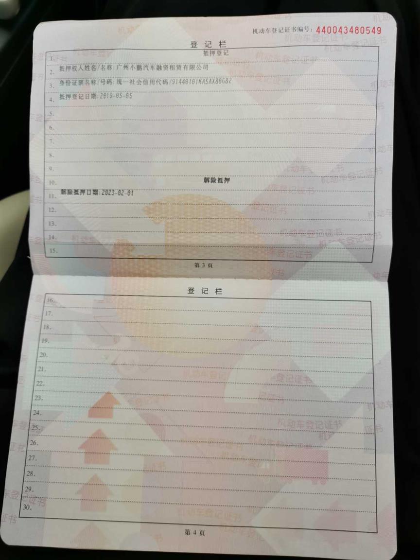 小鹏