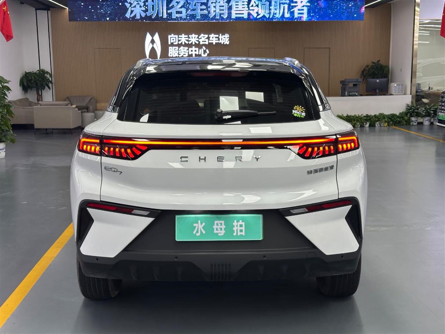 奇瑞舒享家