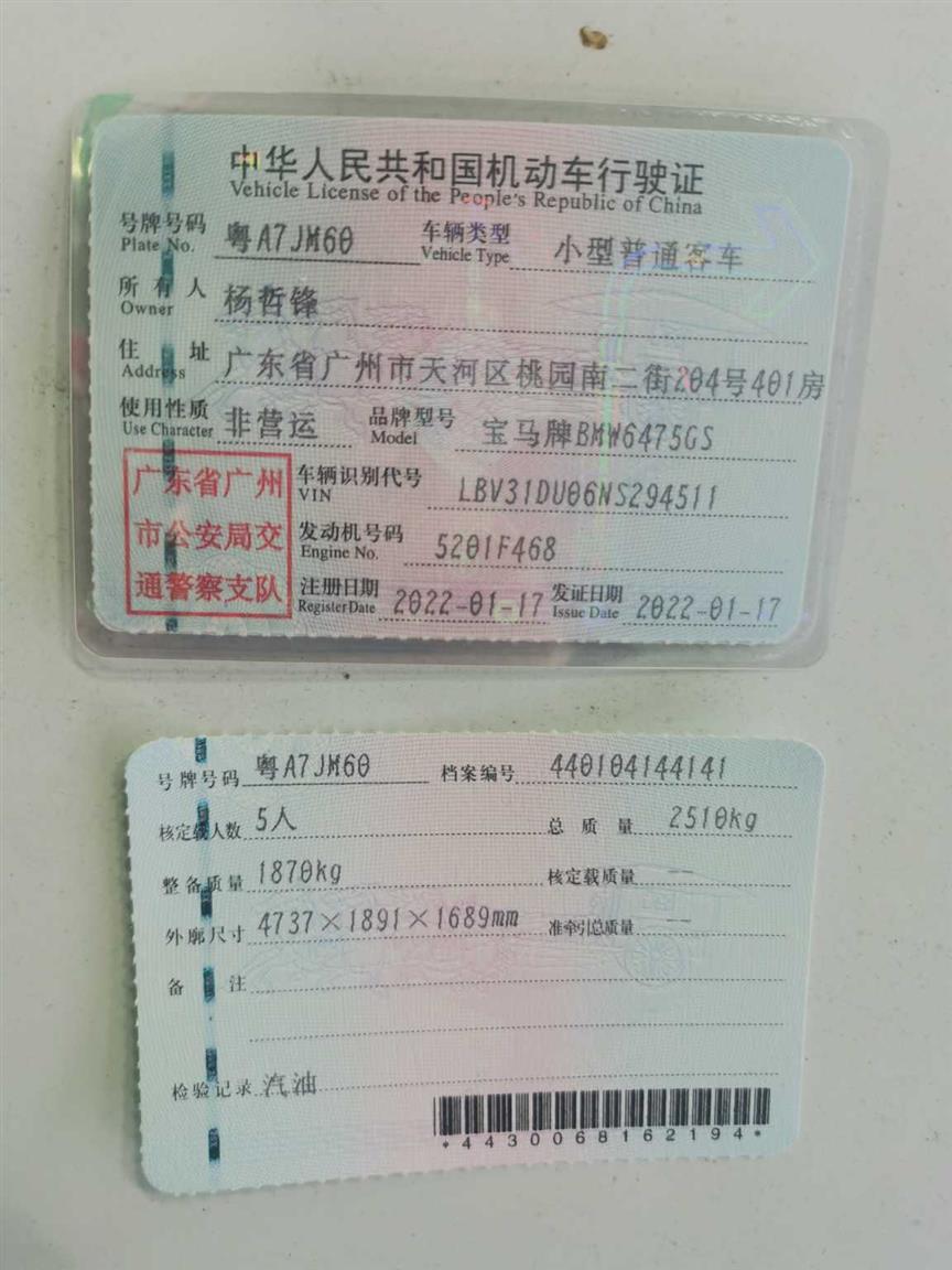 宝马