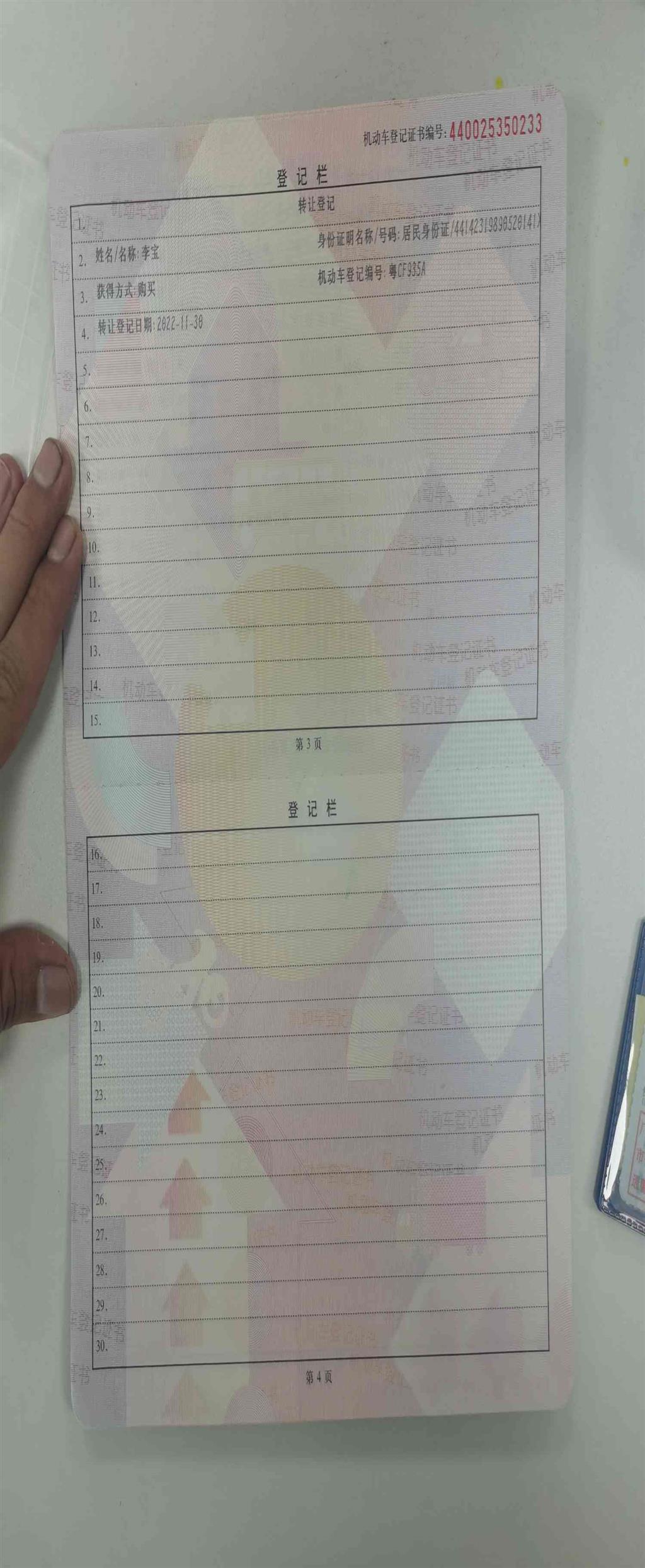丰田