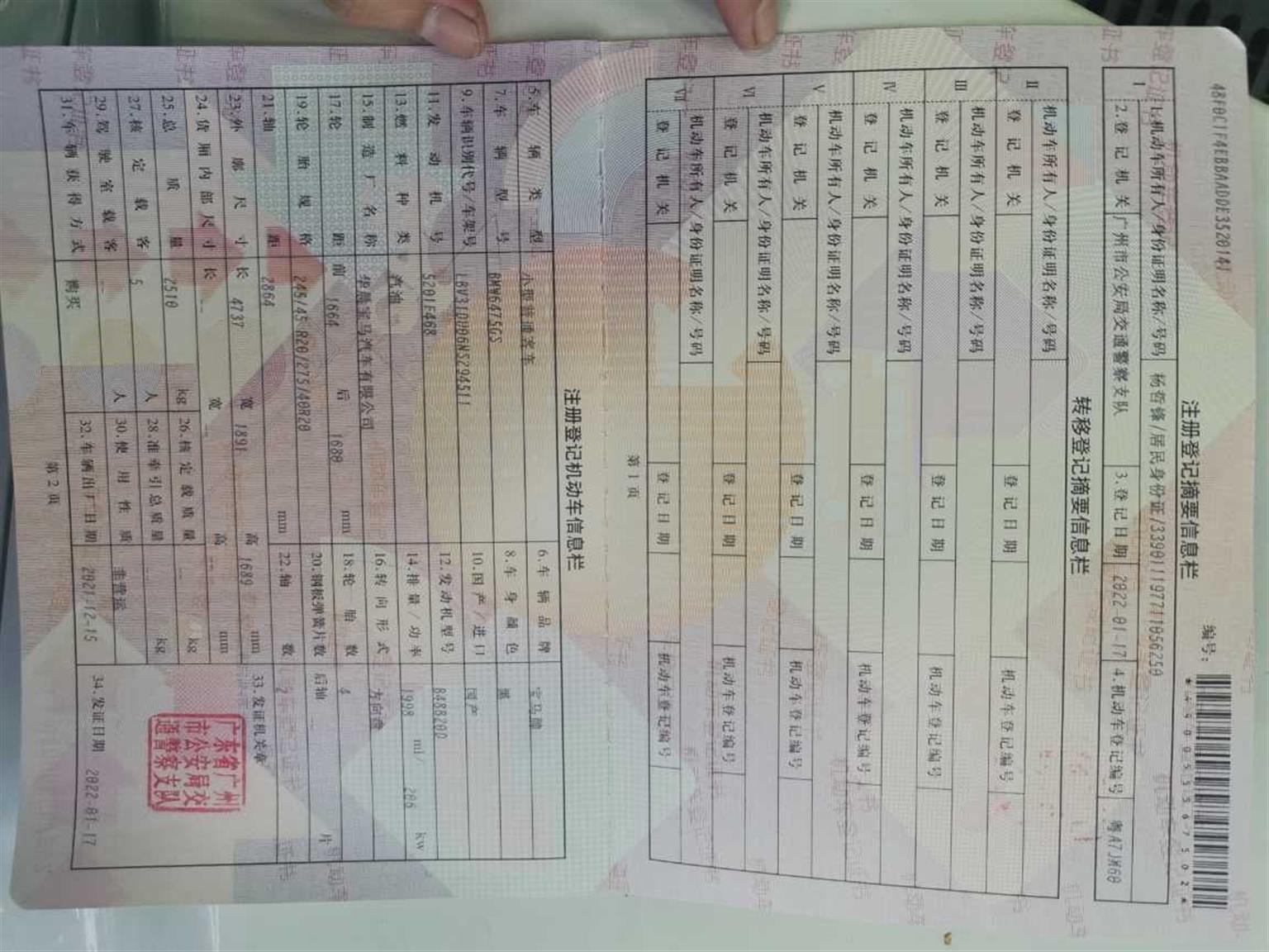 宝马