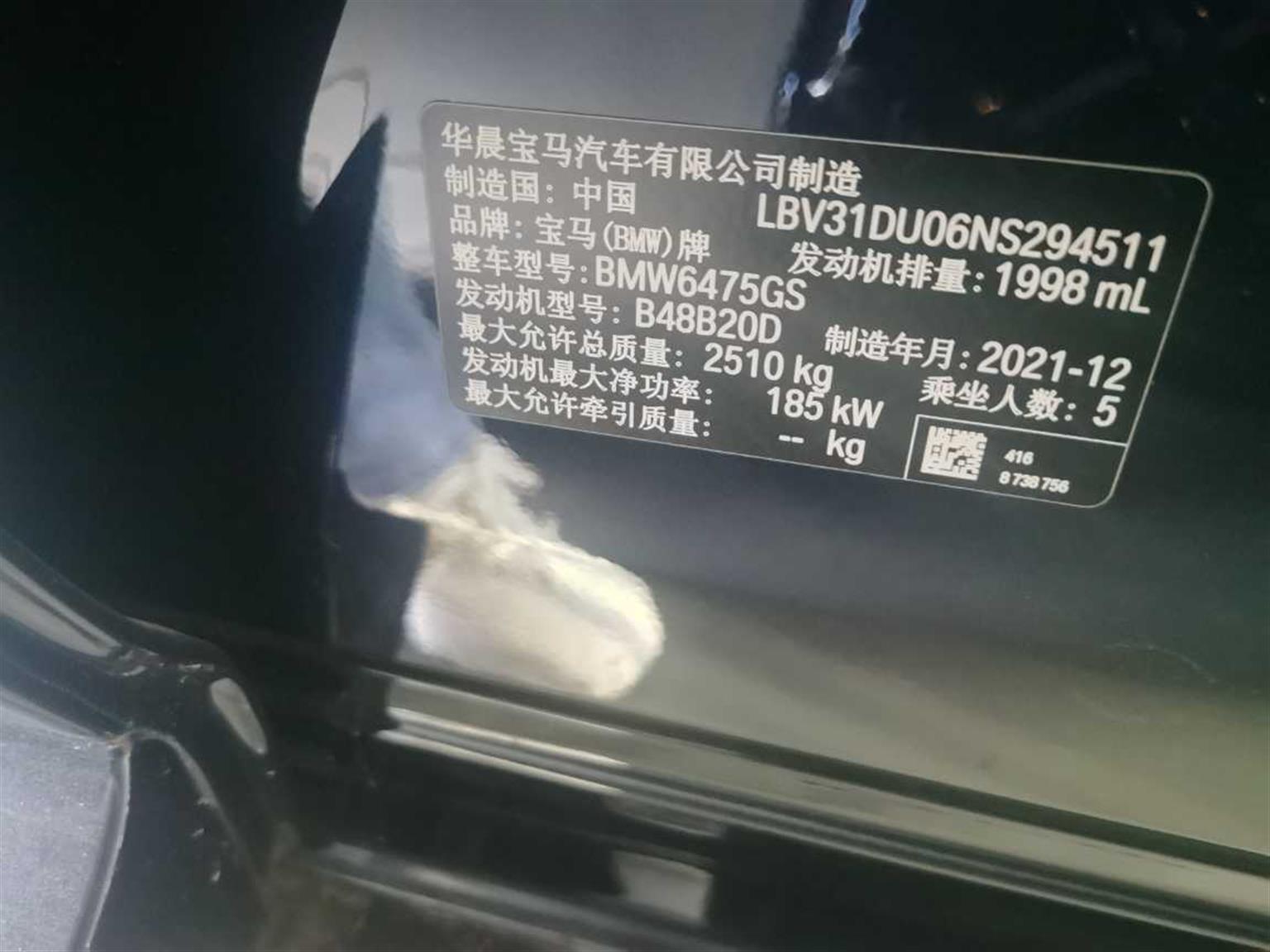 宝马