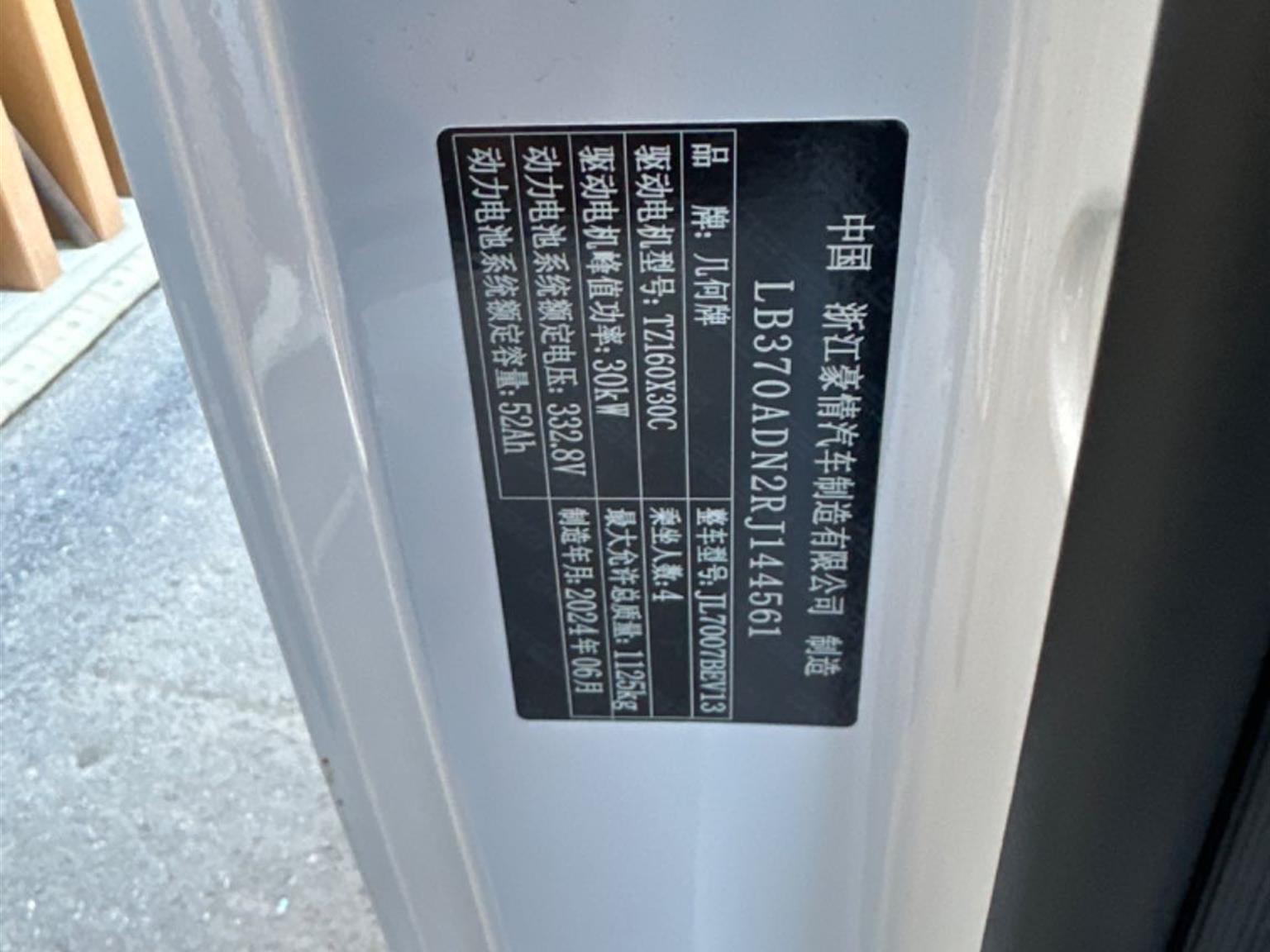 吉利汽车