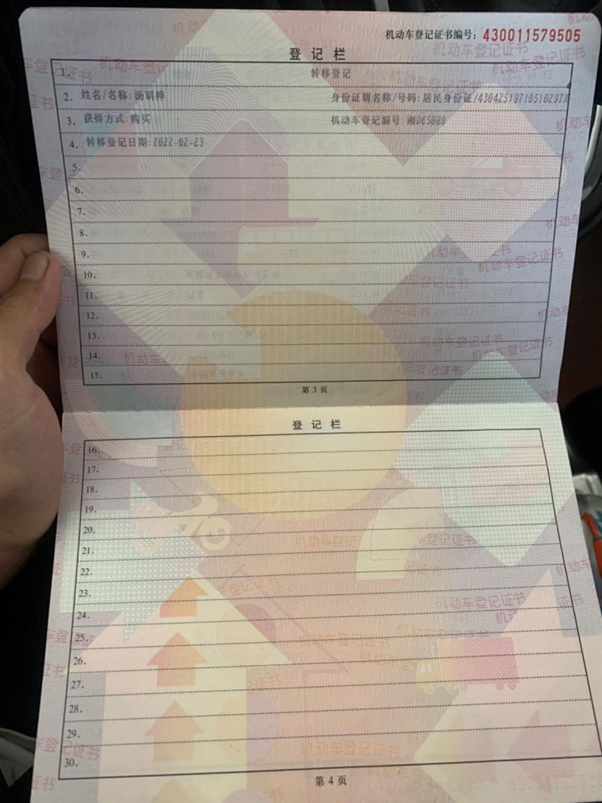 哈弗