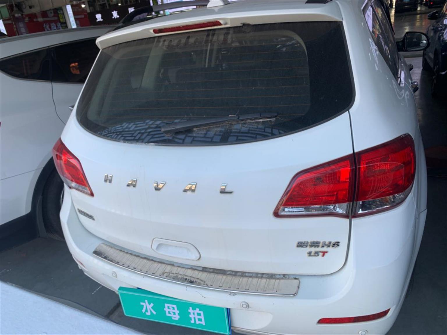 哈弗