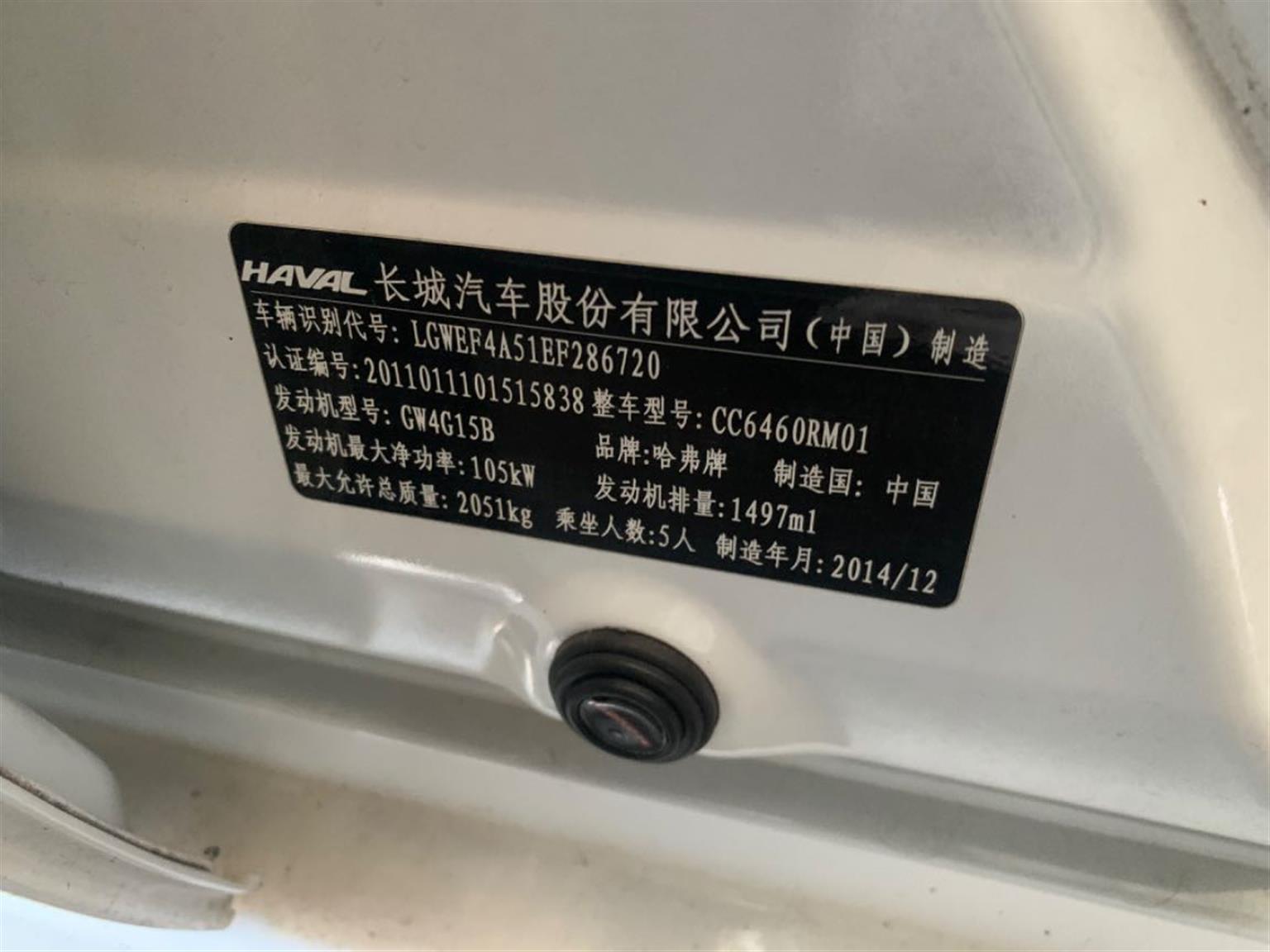 哈弗