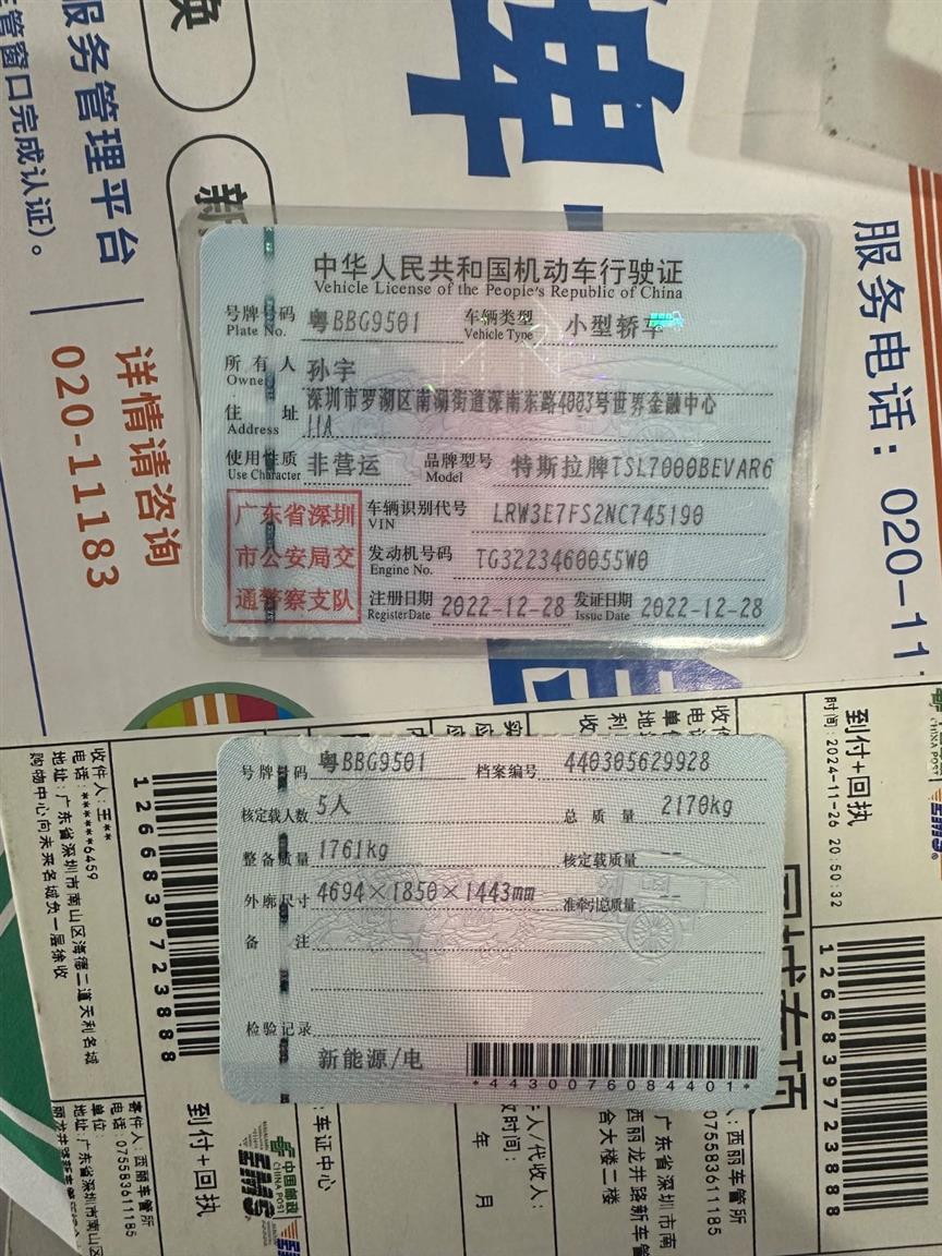 特斯拉