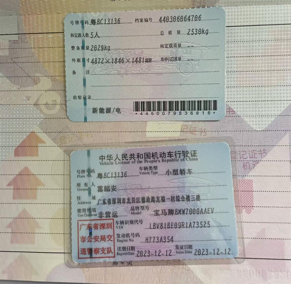 宝马