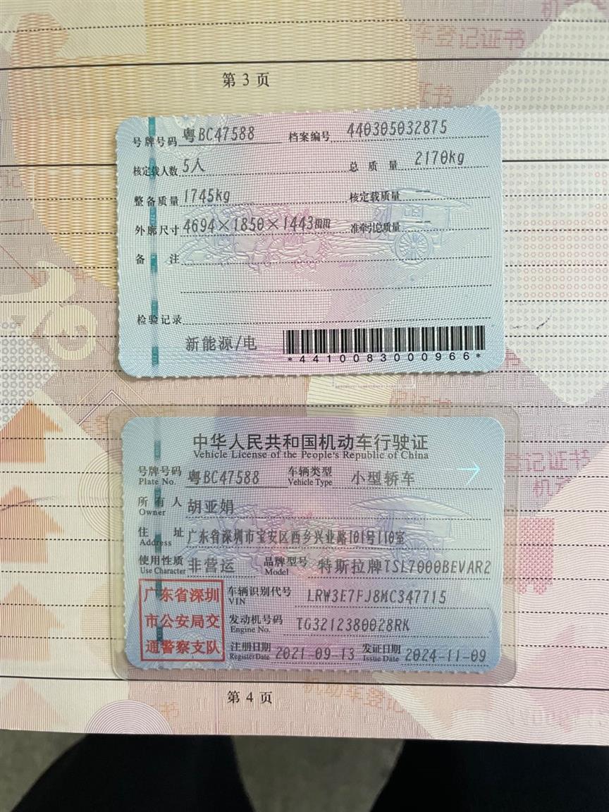 特斯拉