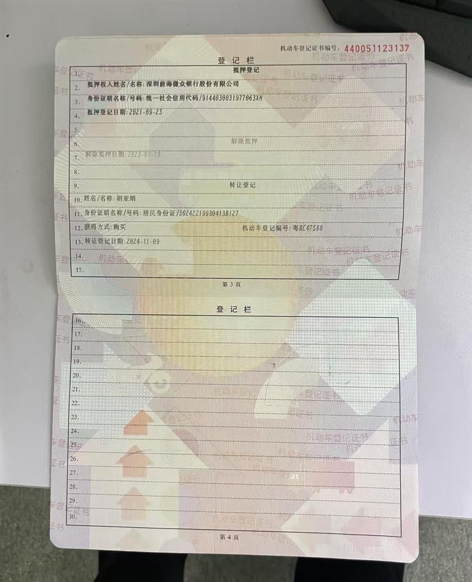 特斯拉