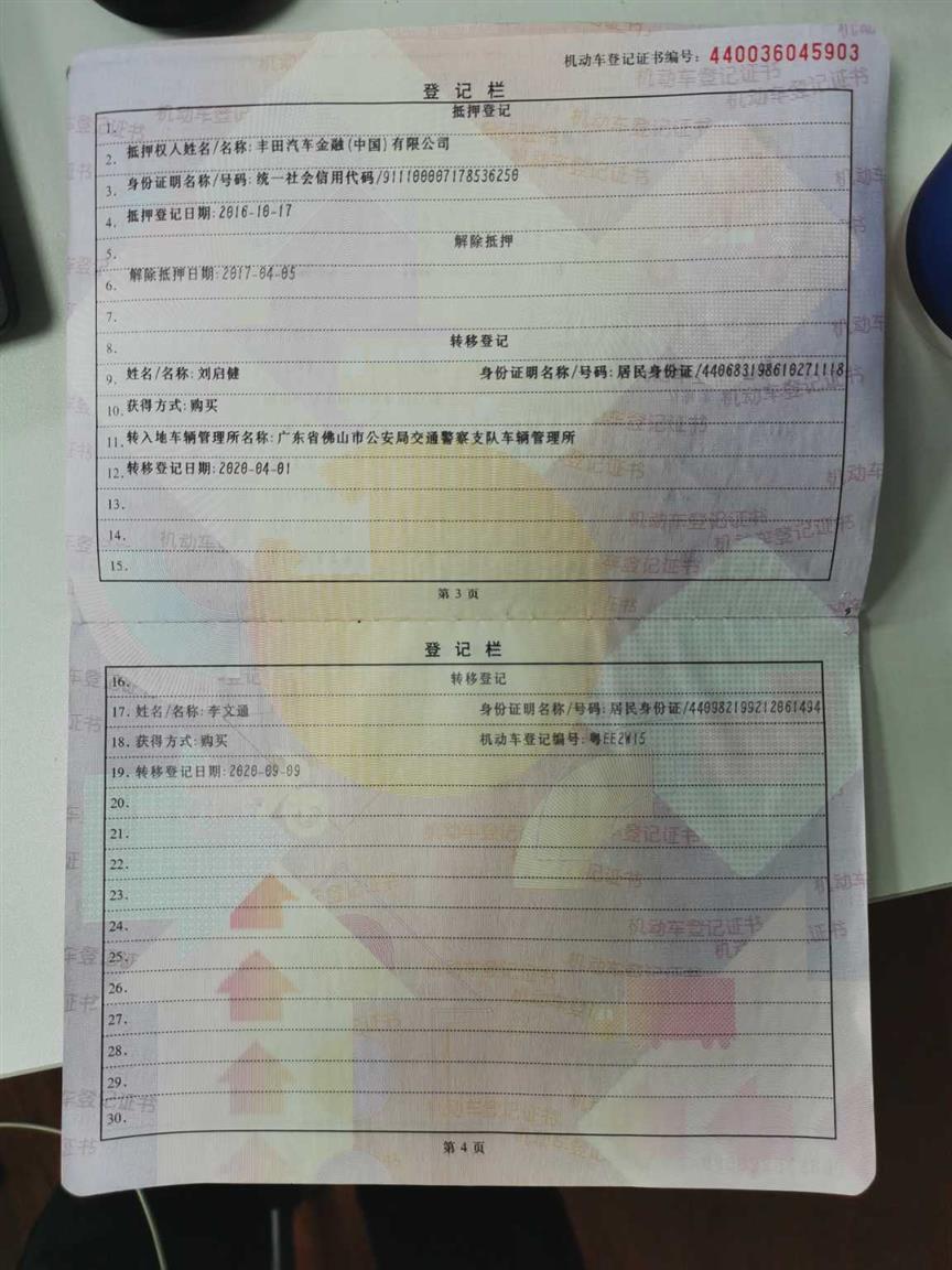 丰田
