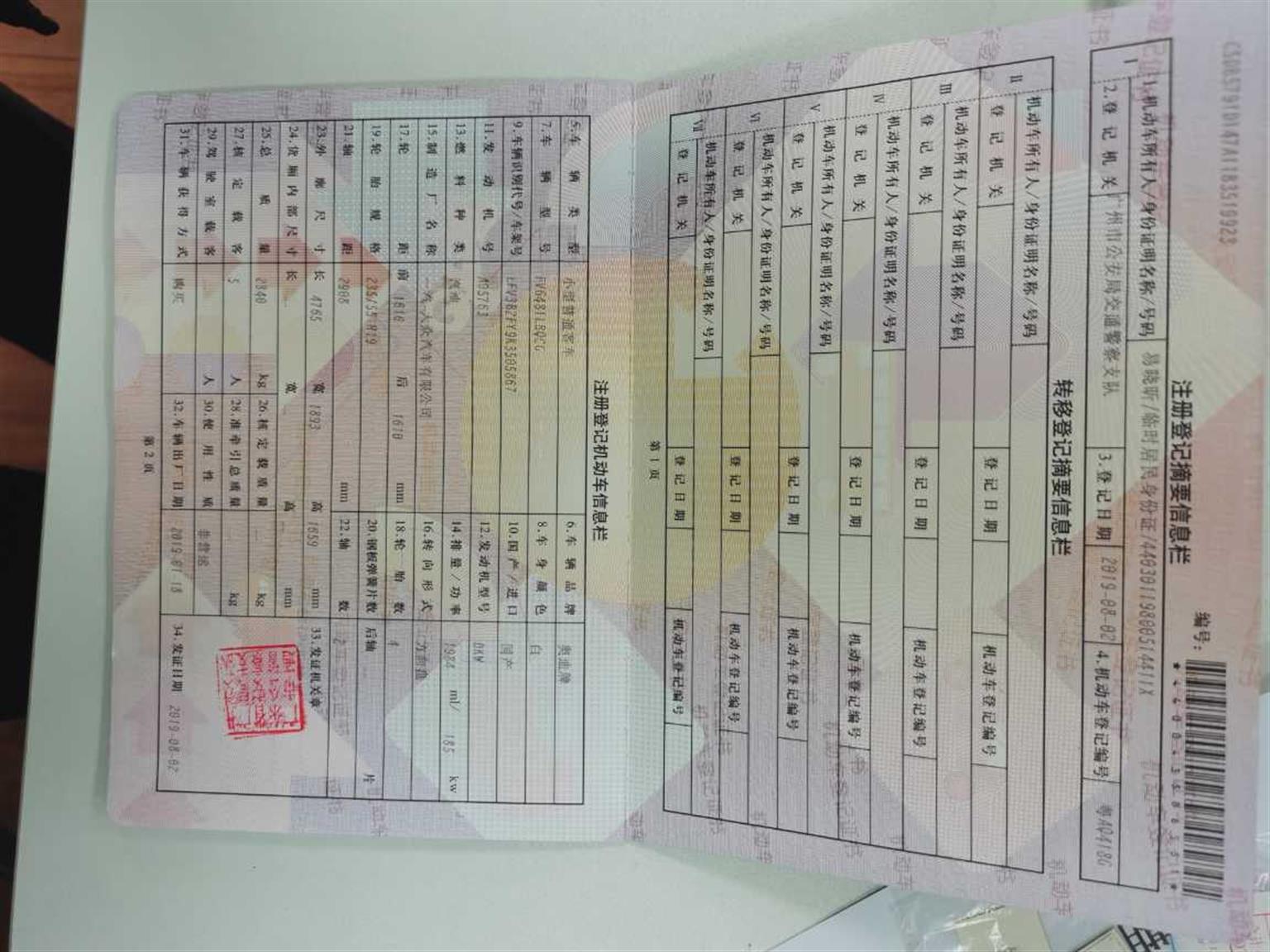 奥迪