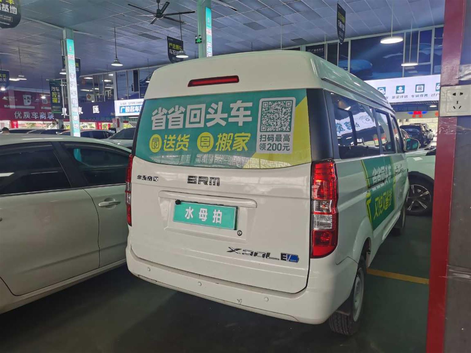 SRM鑫源新能源海狮EV