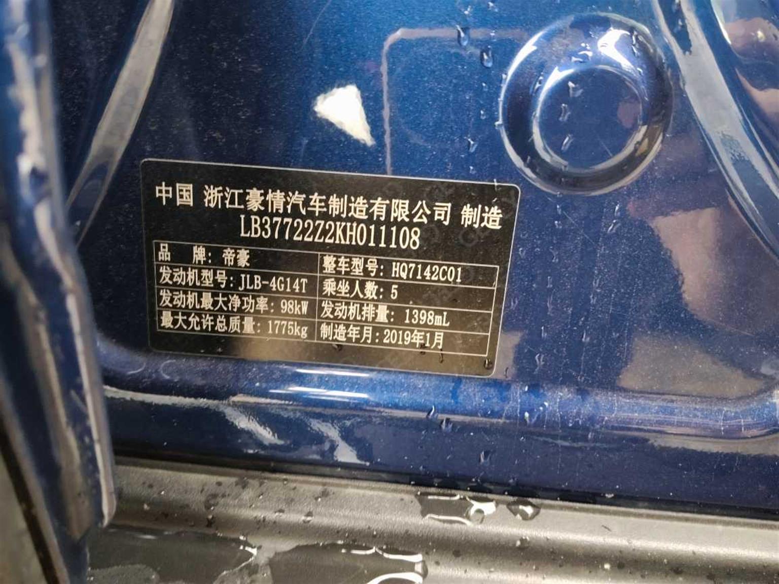 吉利汽车