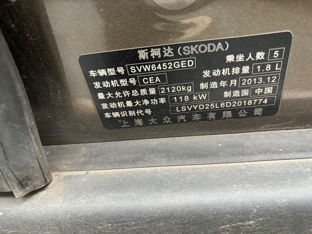 斯柯达