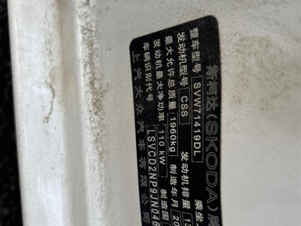 斯柯达