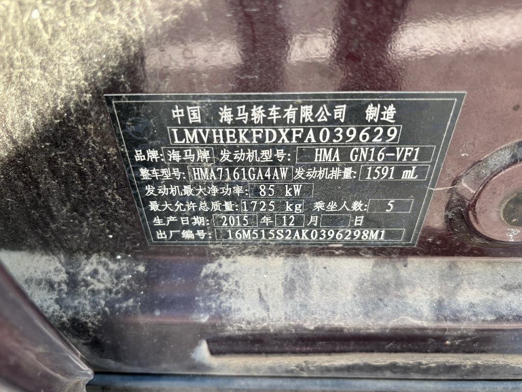 海马