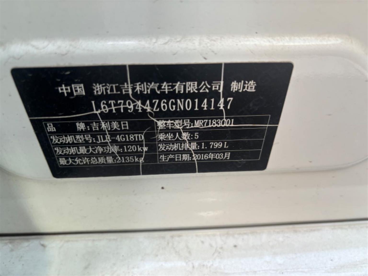 吉利