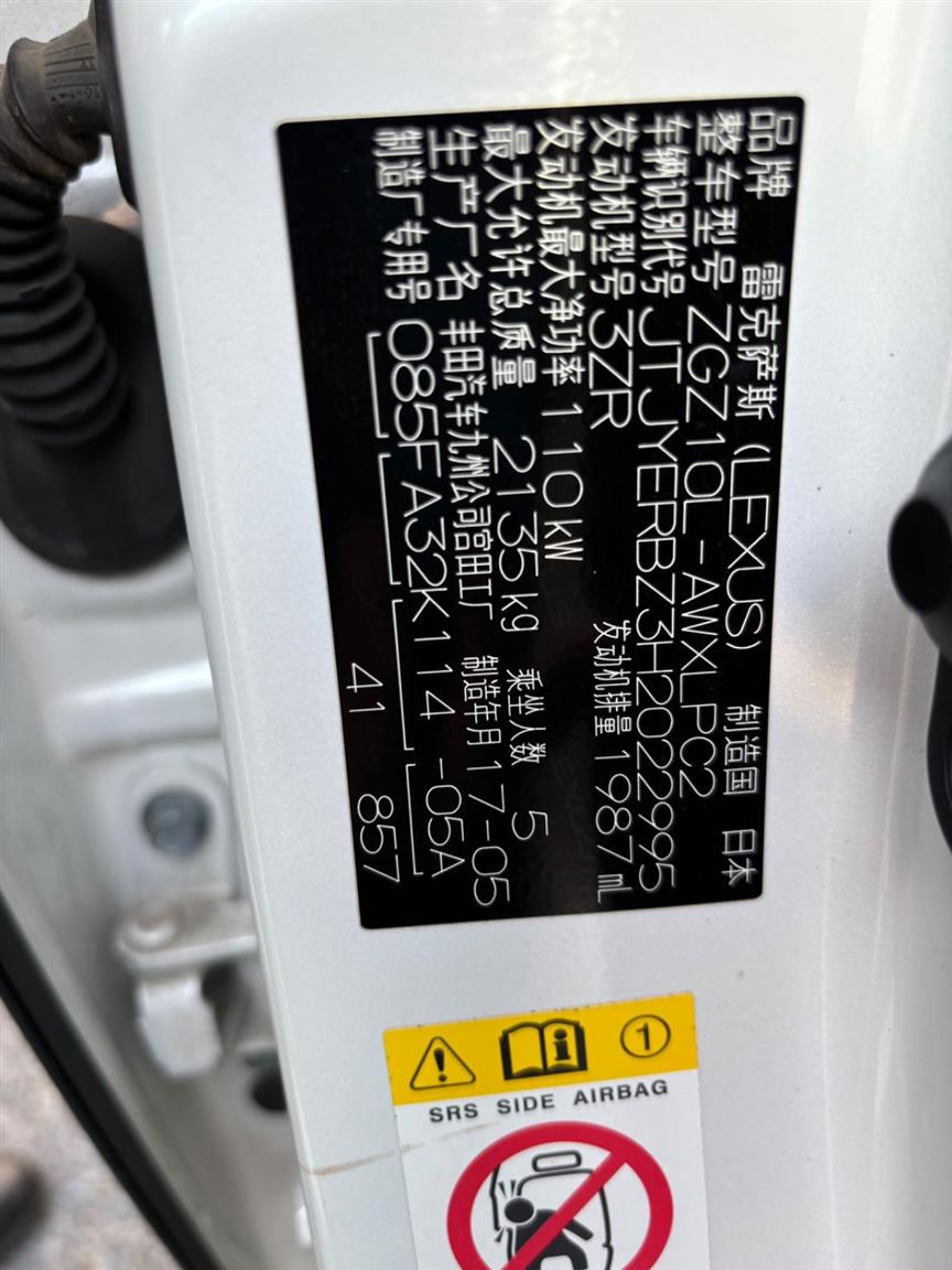 雷克萨斯
