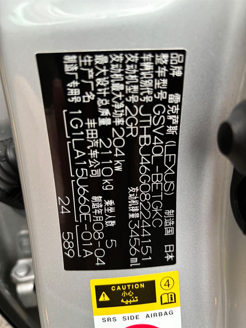 雷克萨斯