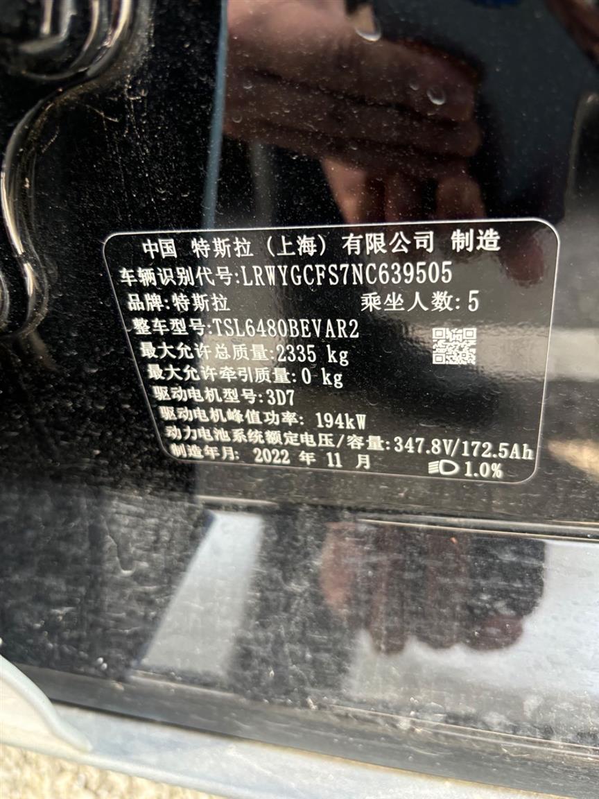 特斯拉