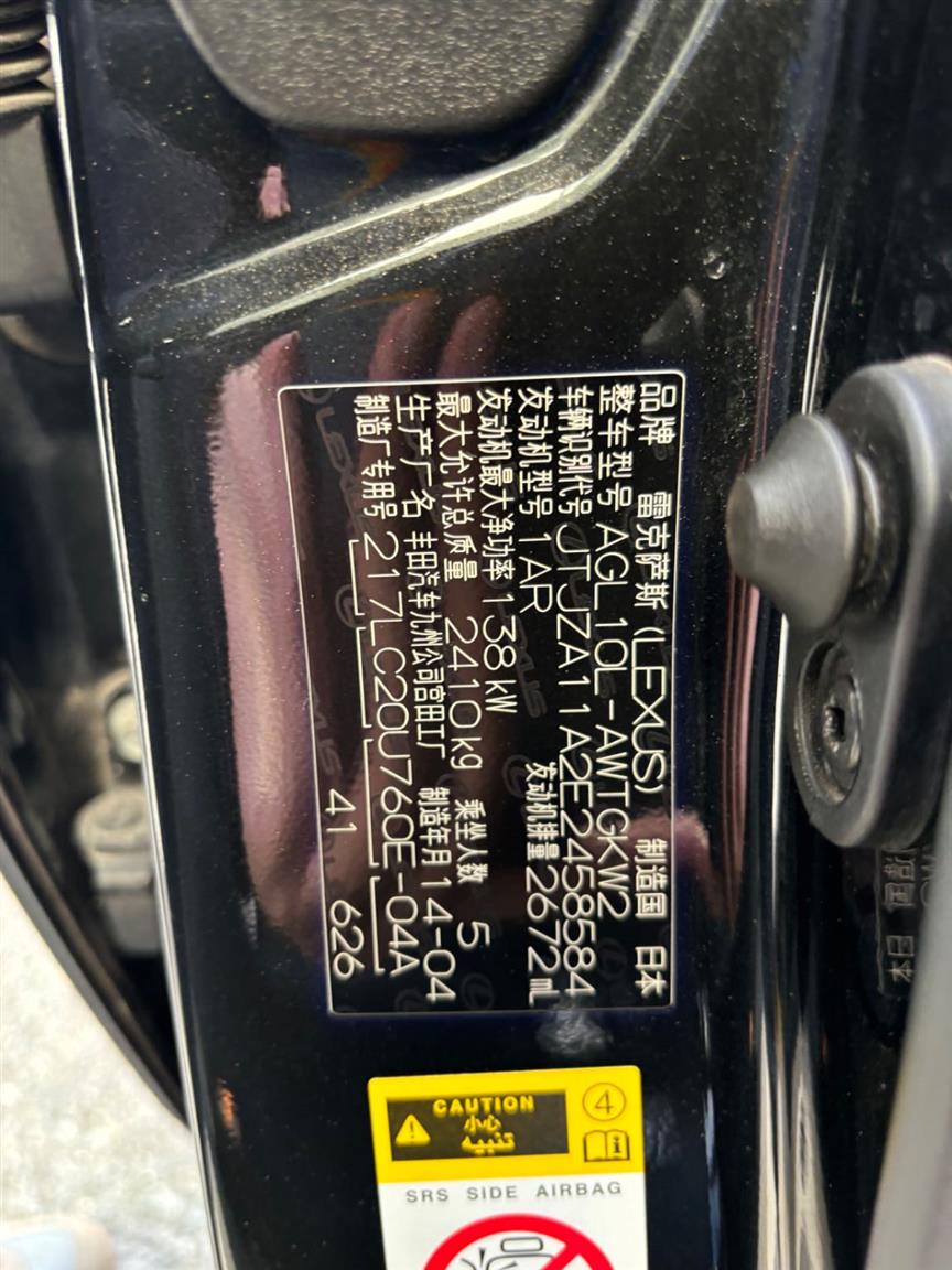 雷克萨斯