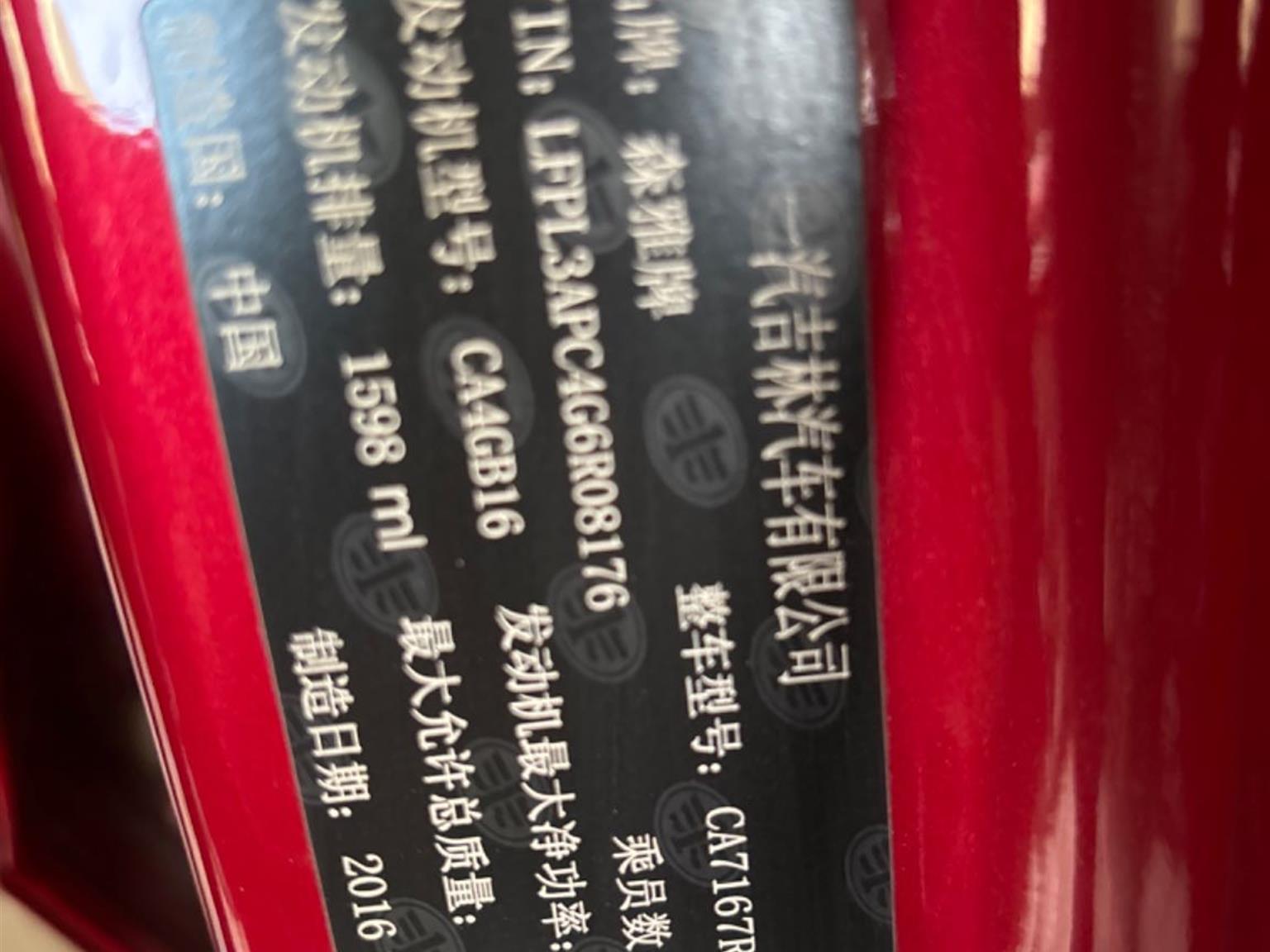 一汽