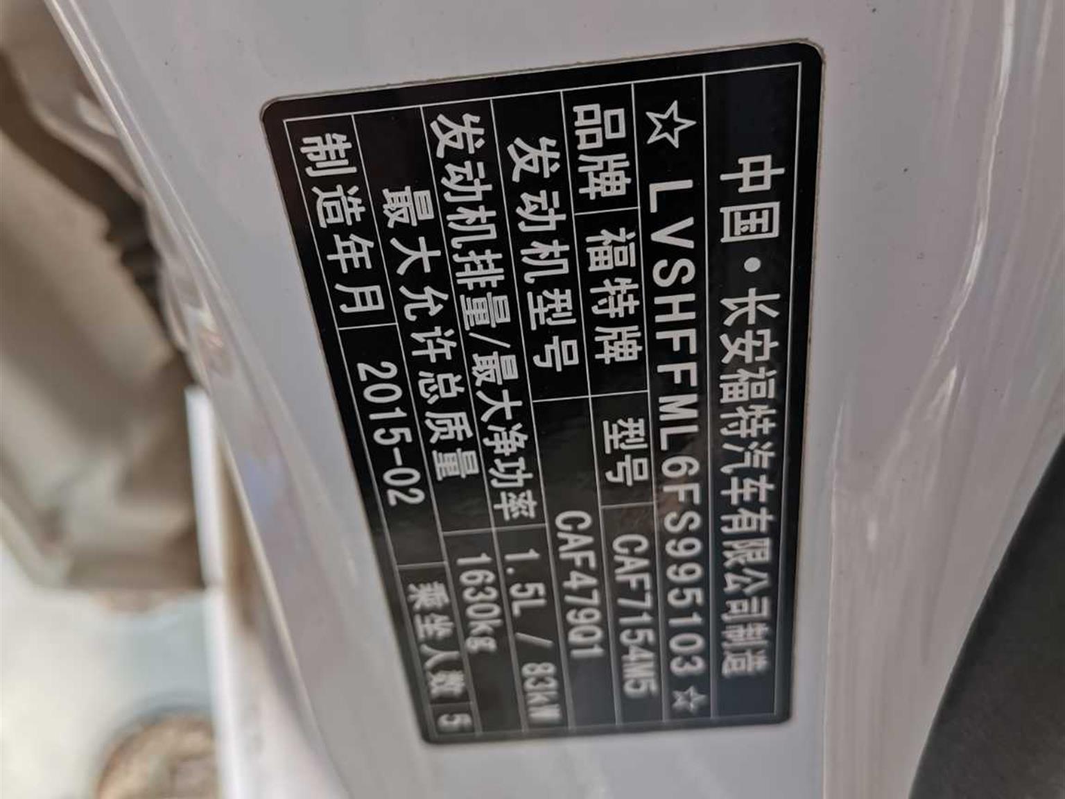 福特