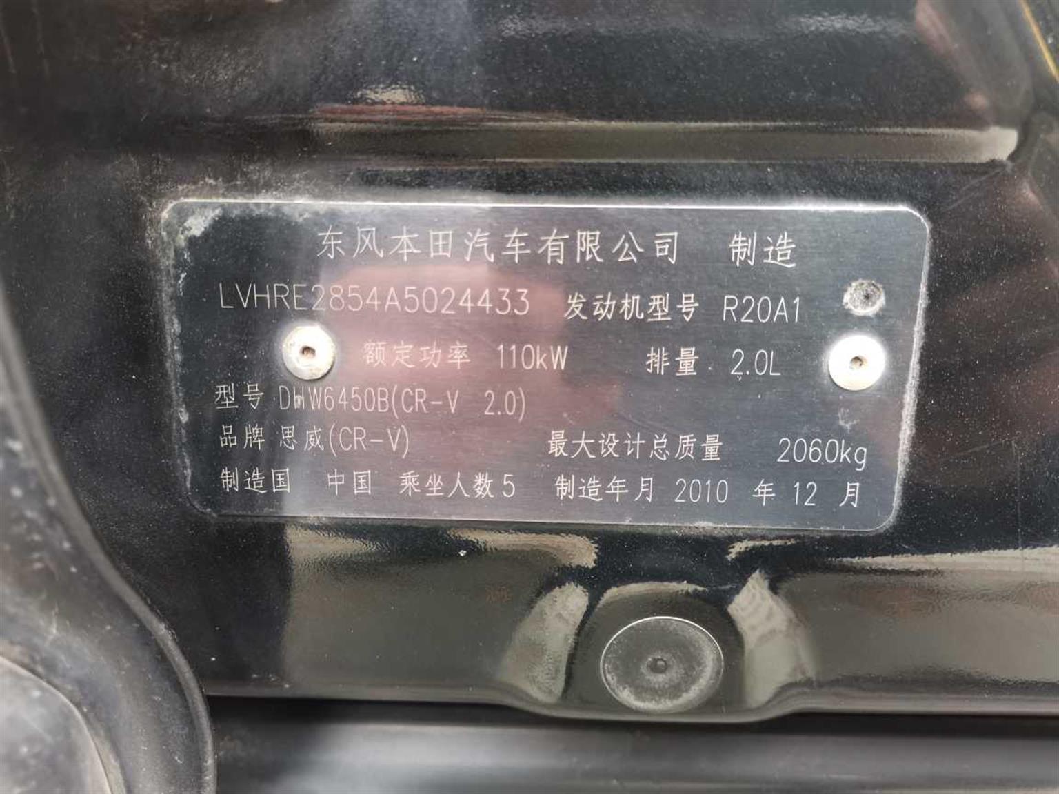 本田