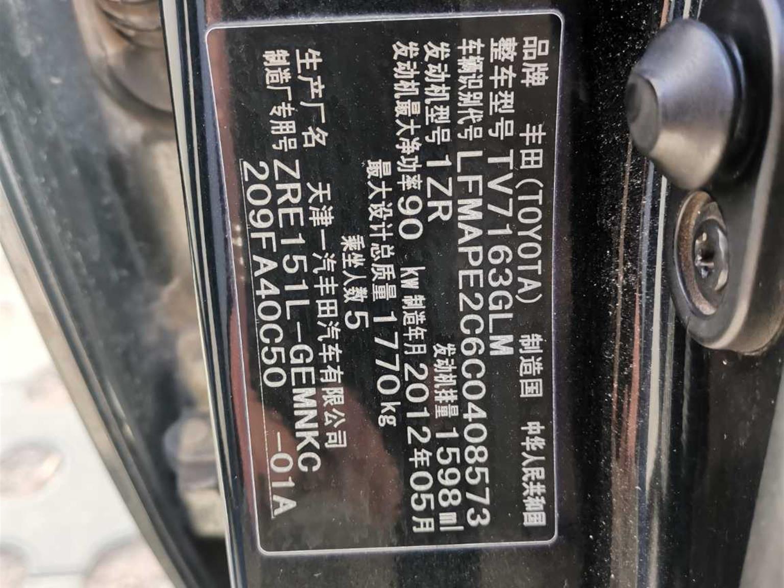 丰田
