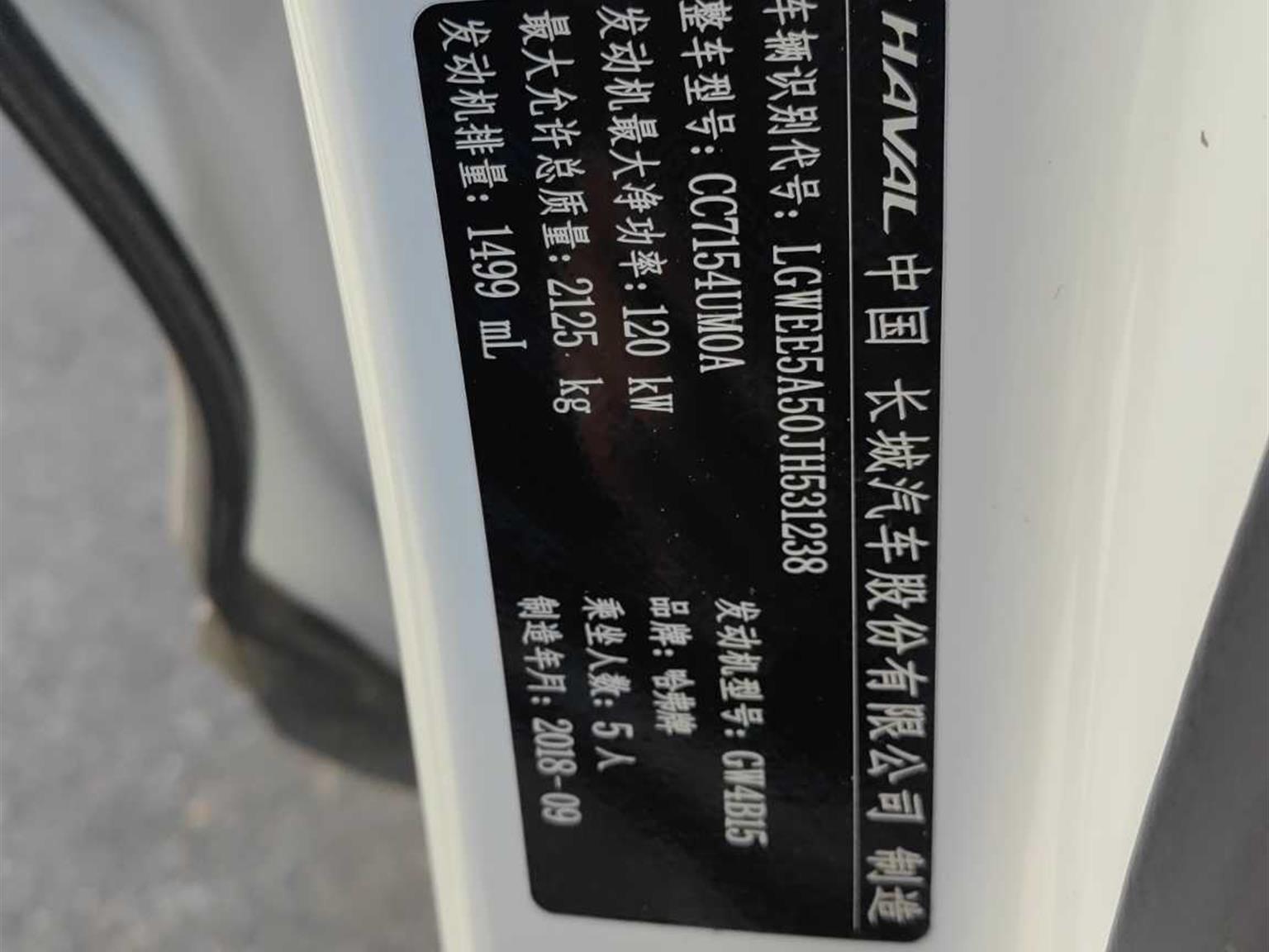 哈弗