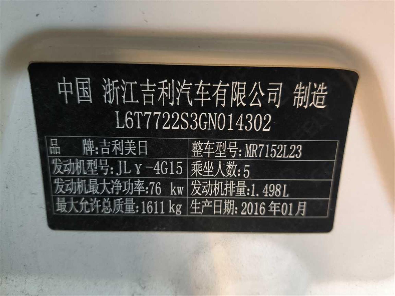 吉利汽车