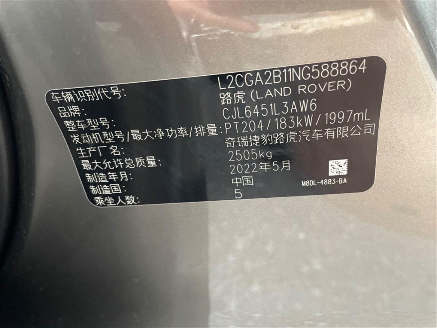 路虎