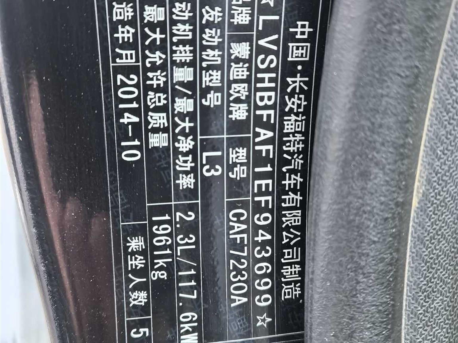 福特