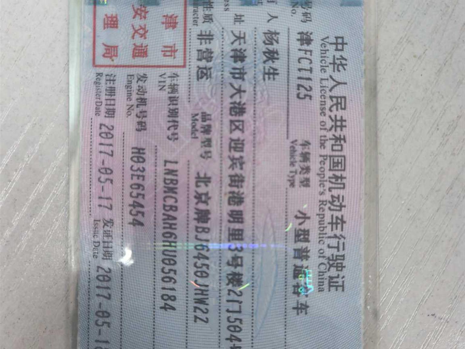 北汽幻速