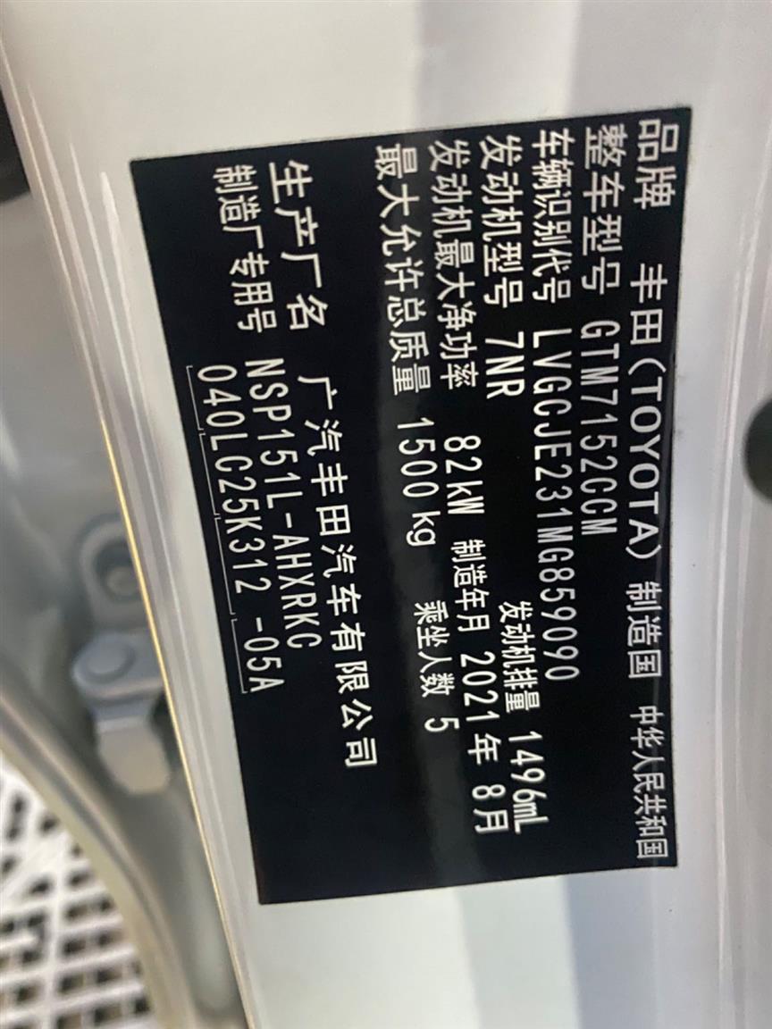 丰田