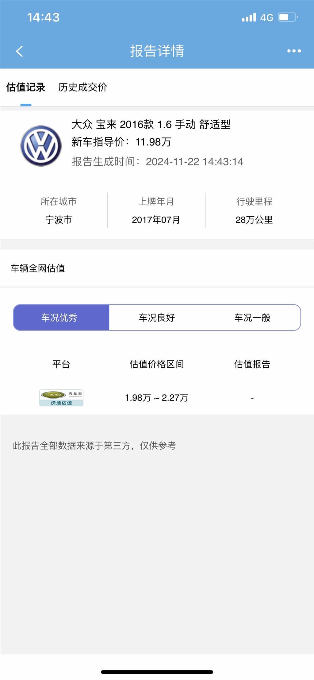 大众