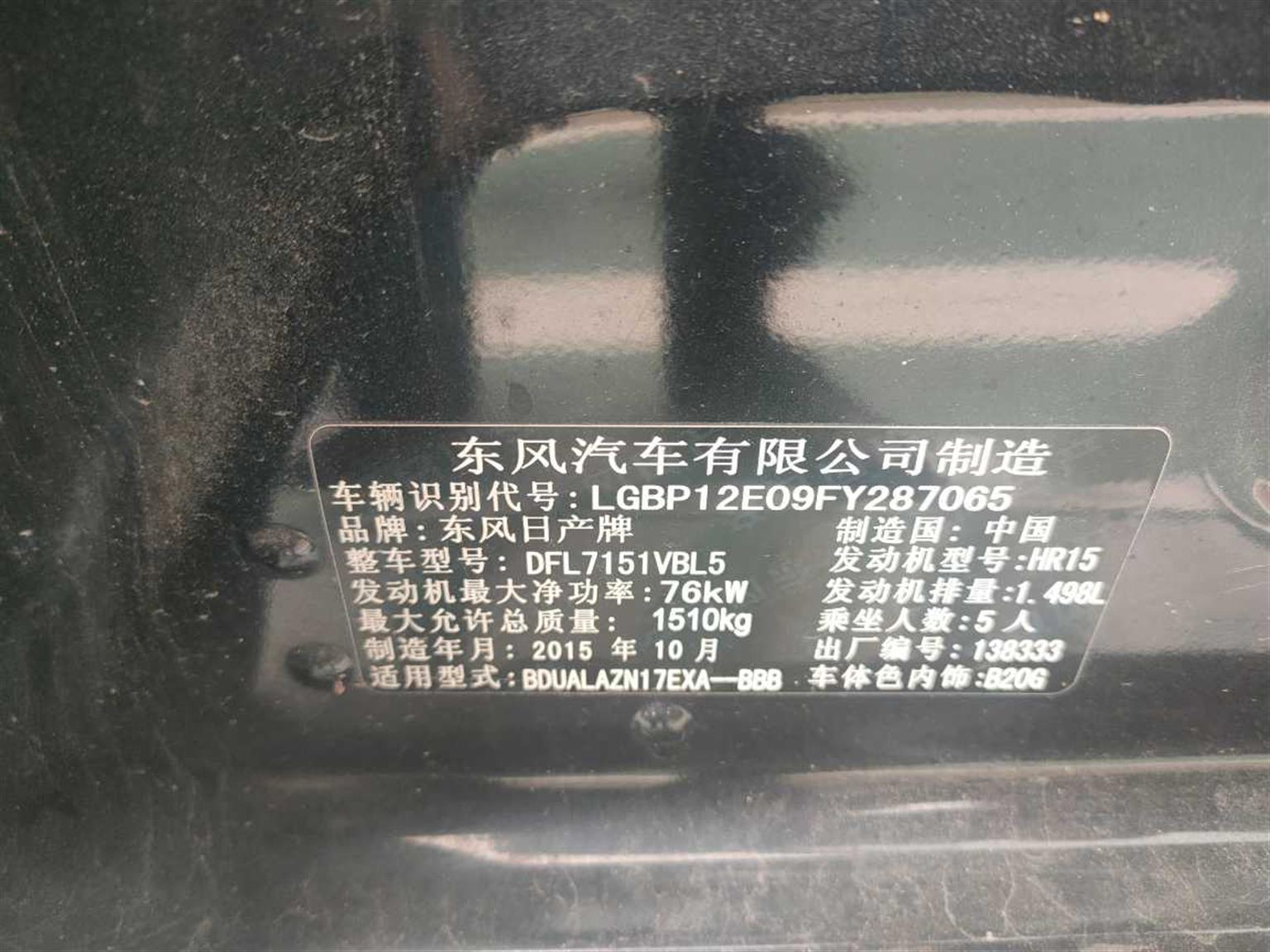 日产